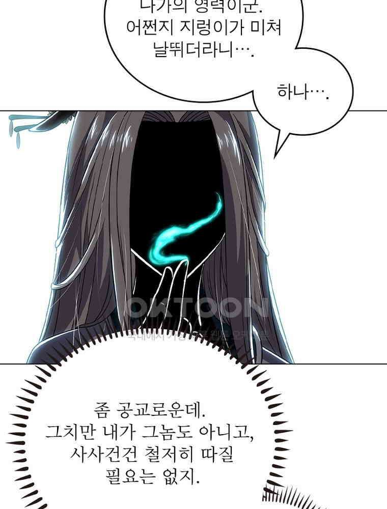 정령사: 나타르 전기 시즌2 - 427화 15