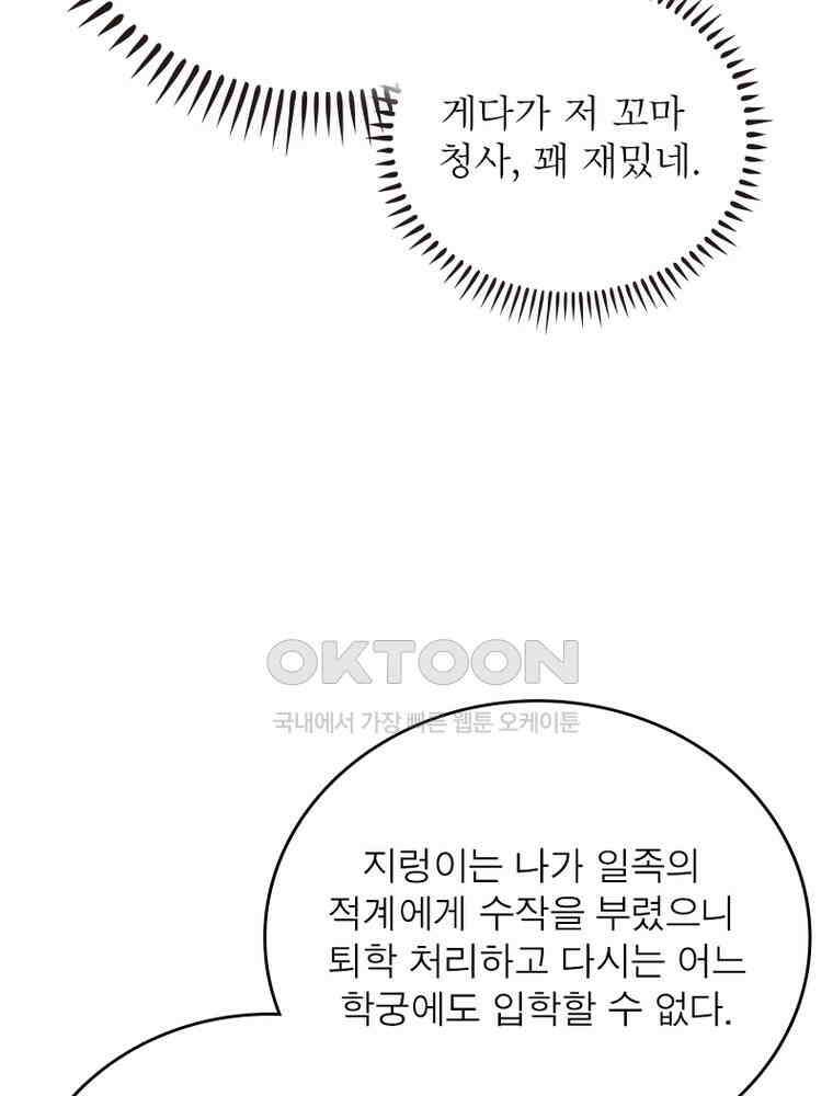 정령사: 나타르 전기 시즌2 - 427화 16