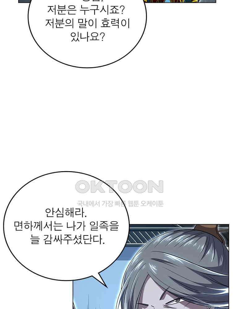 정령사: 나타르 전기 시즌2 - 427화 18