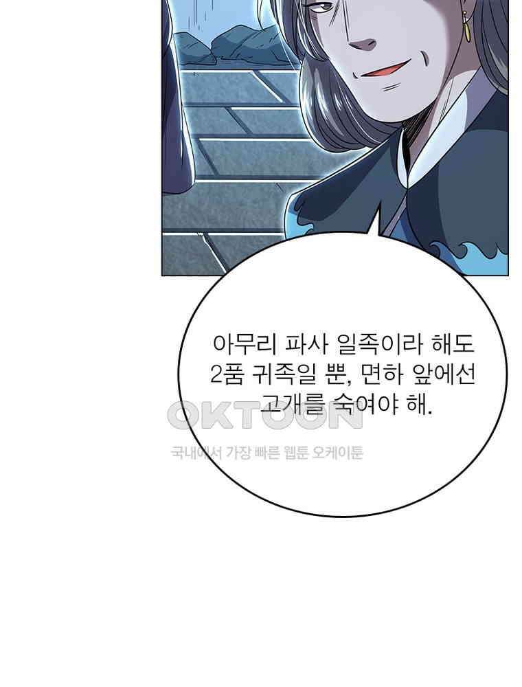 정령사: 나타르 전기 시즌2 - 427화 19