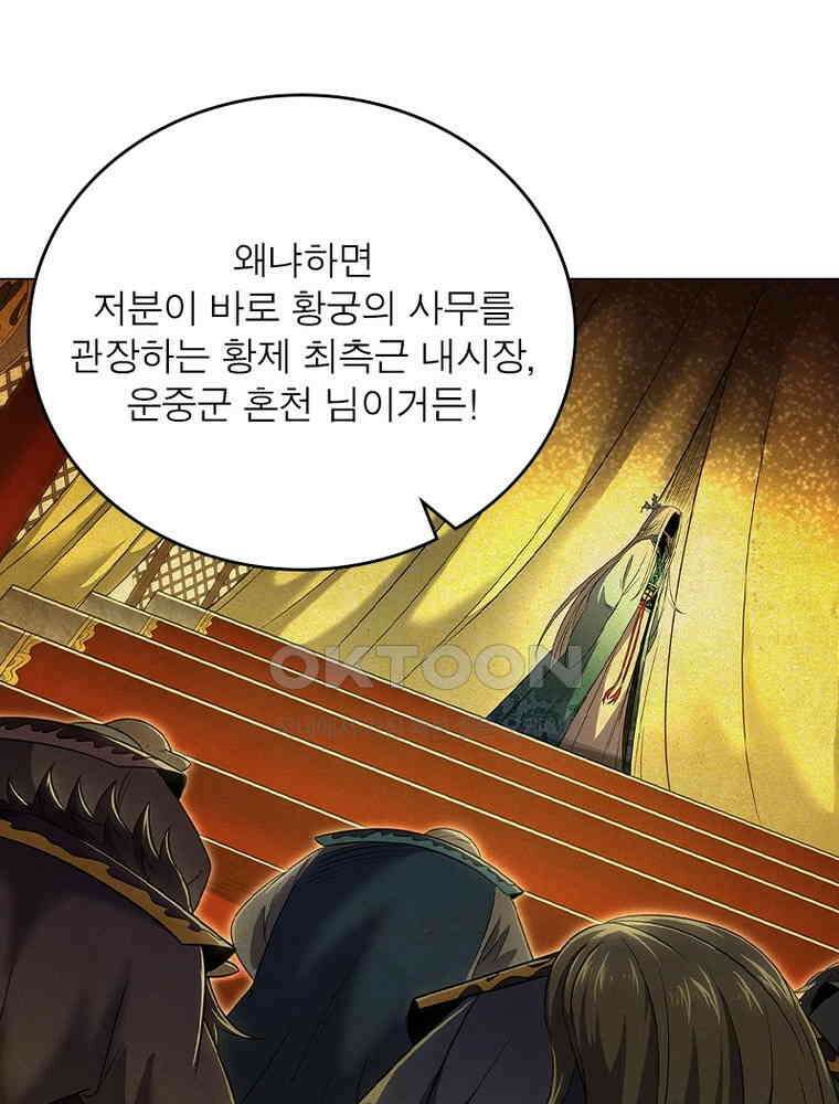 정령사: 나타르 전기 시즌2 - 427화 20