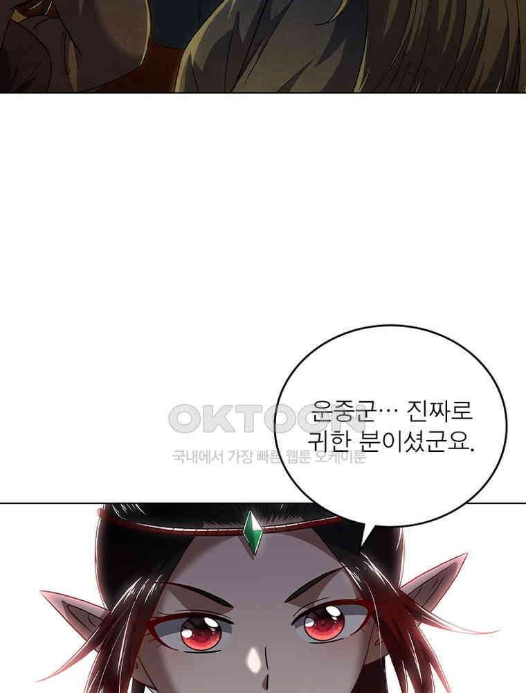 정령사: 나타르 전기 시즌2 - 427화 21