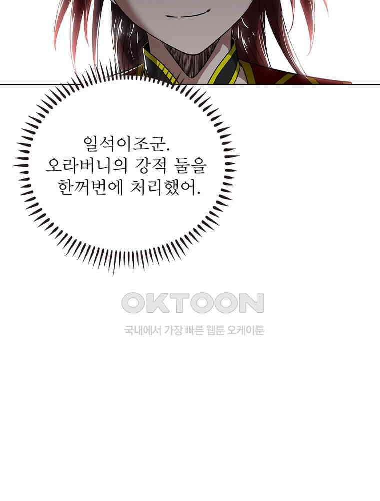 정령사: 나타르 전기 시즌2 - 427화 22