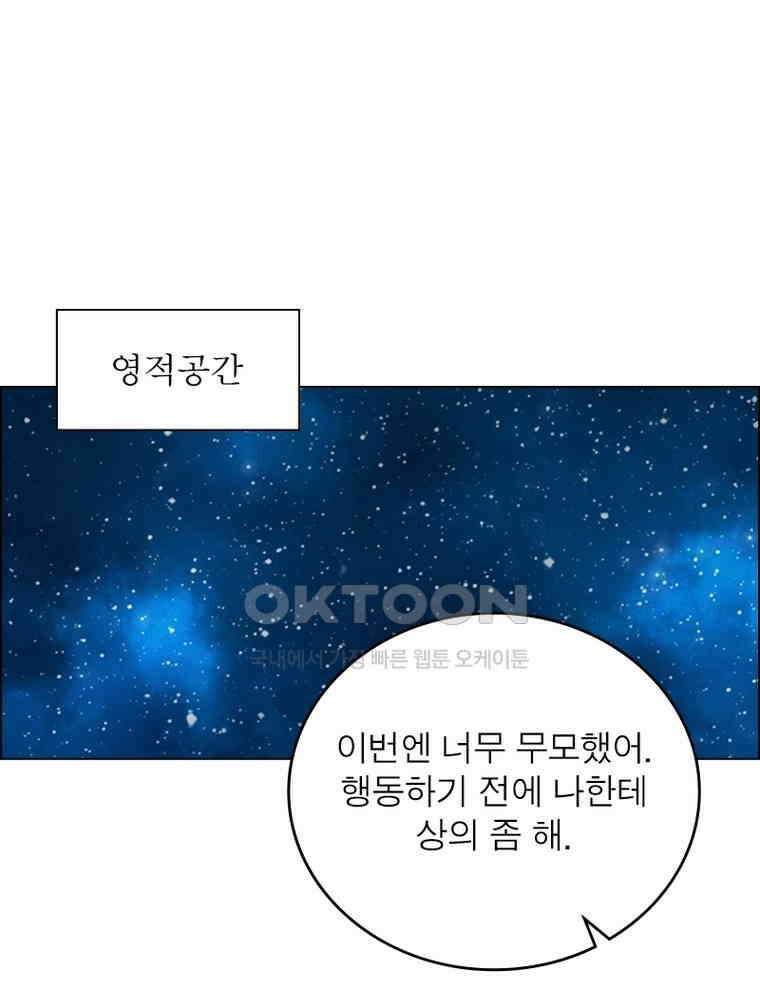 정령사: 나타르 전기 시즌2 - 427화 23