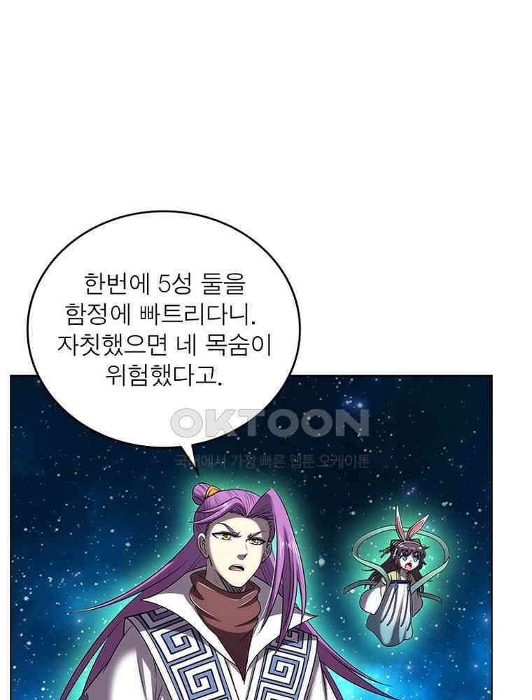 정령사: 나타르 전기 시즌2 - 427화 24