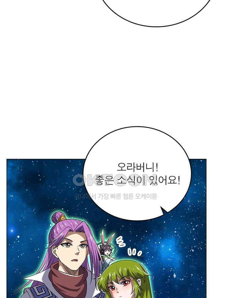 정령사: 나타르 전기 시즌2 - 427화 28