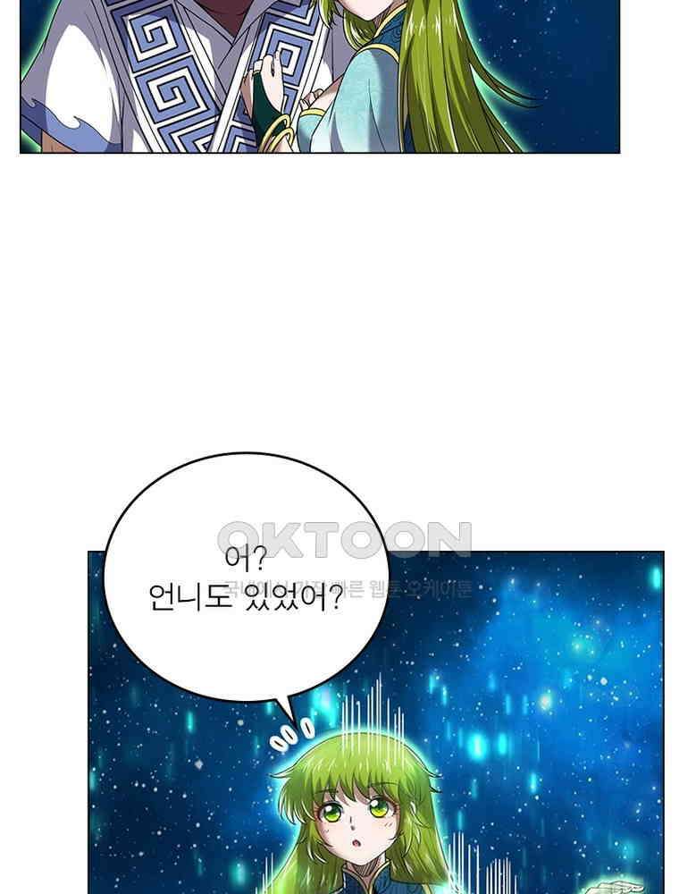 정령사: 나타르 전기 시즌2 - 427화 29