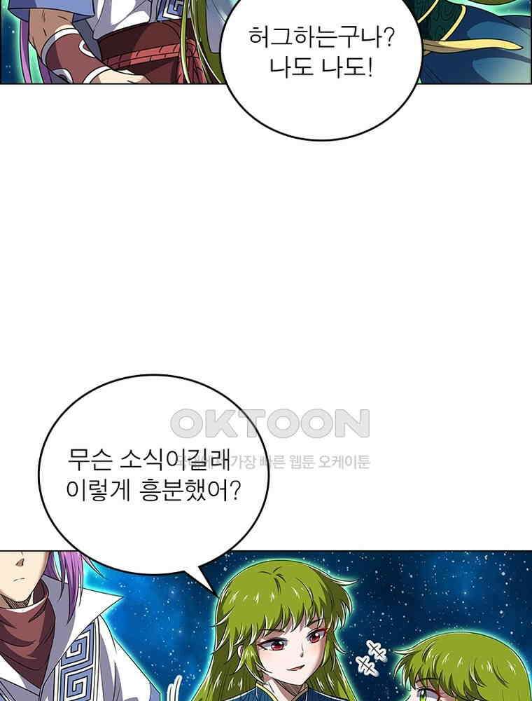 정령사: 나타르 전기 시즌2 - 427화 31