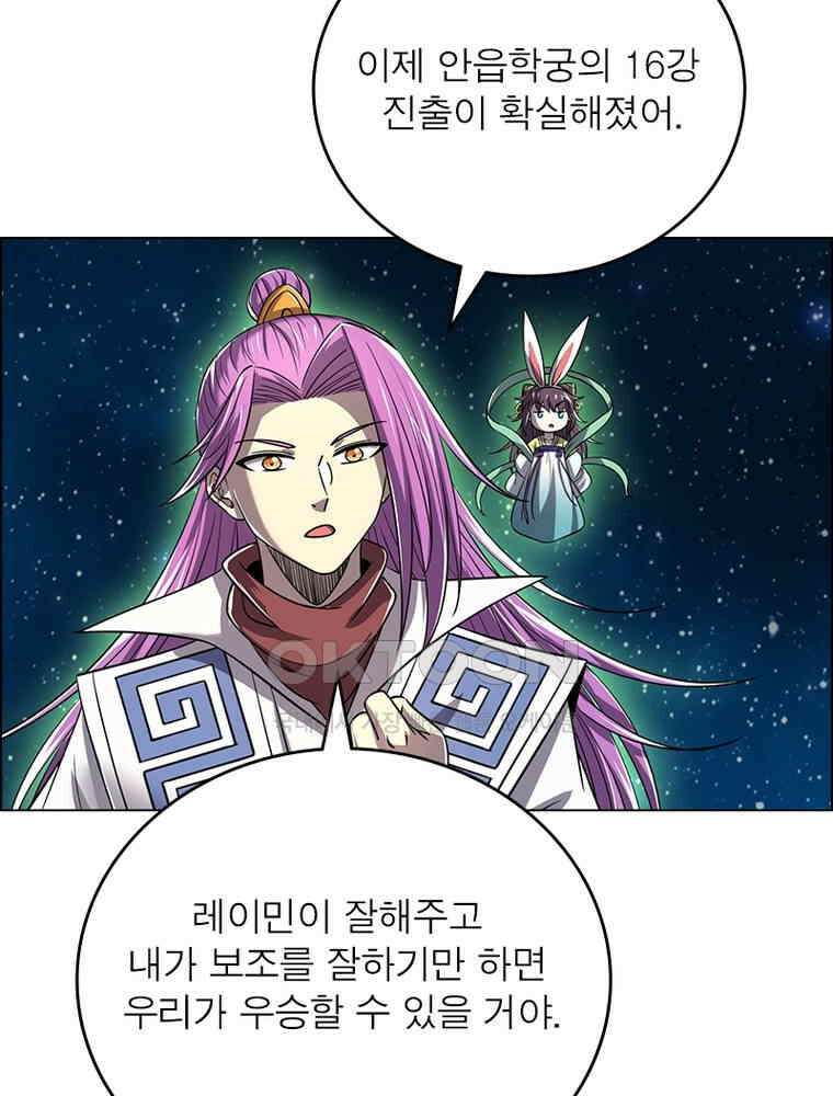 정령사: 나타르 전기 시즌2 - 427화 37