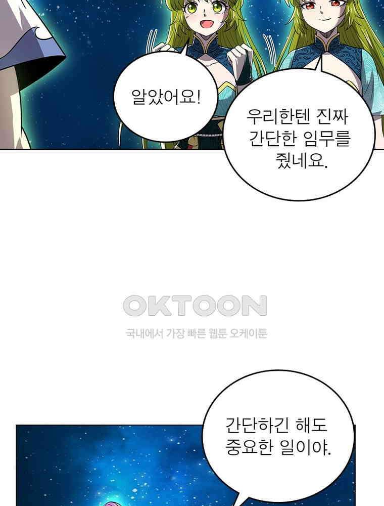 정령사: 나타르 전기 시즌2 - 427화 39