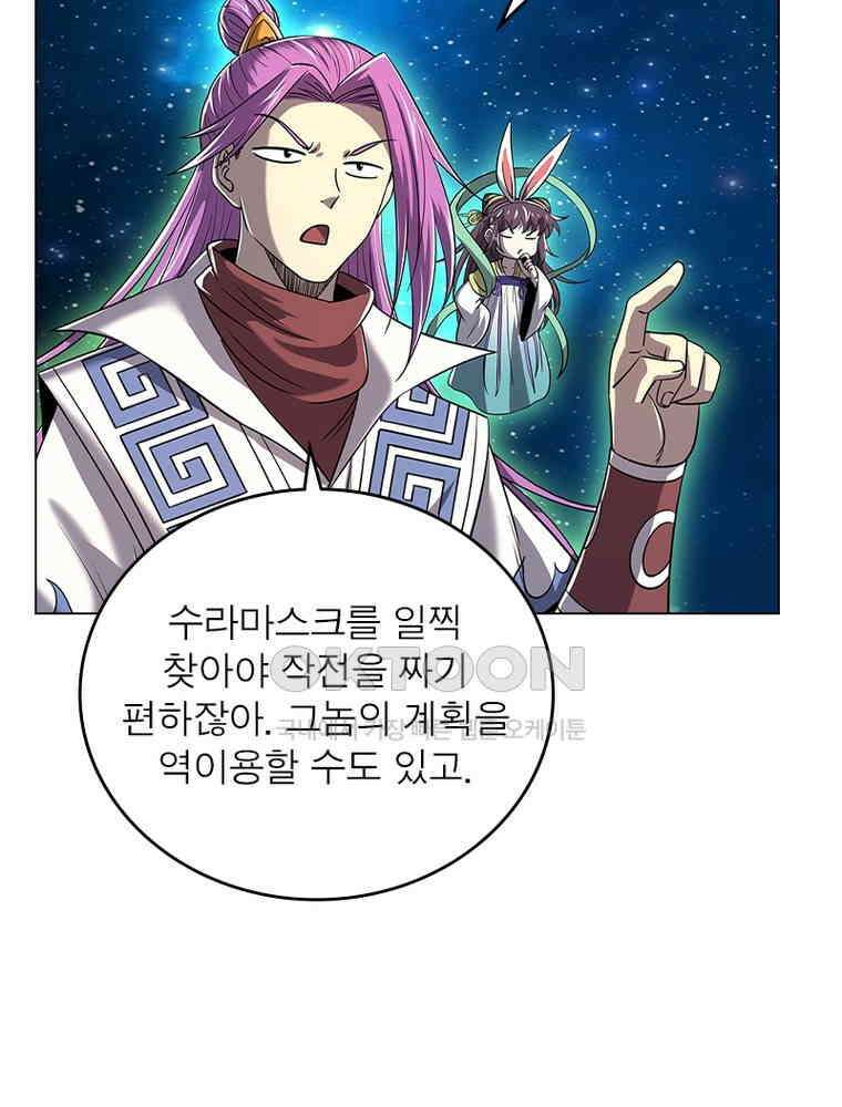 정령사: 나타르 전기 시즌2 - 427화 40