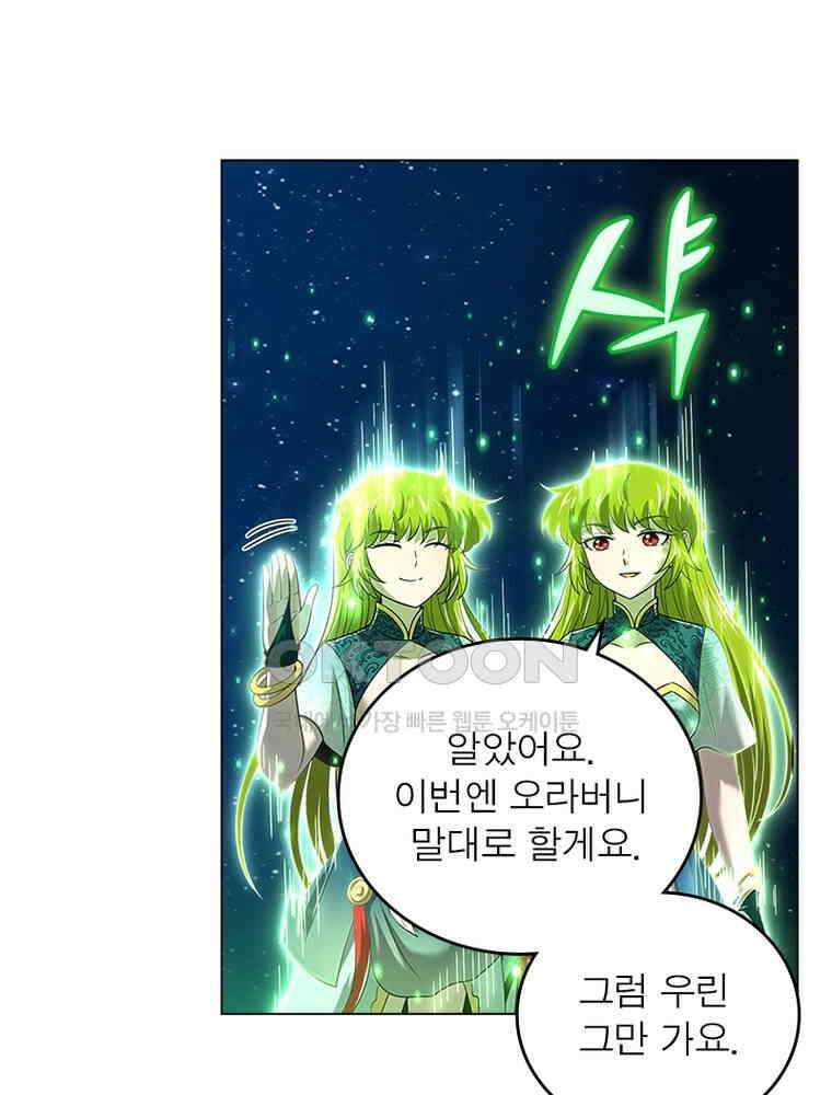 정령사: 나타르 전기 시즌2 - 427화 41