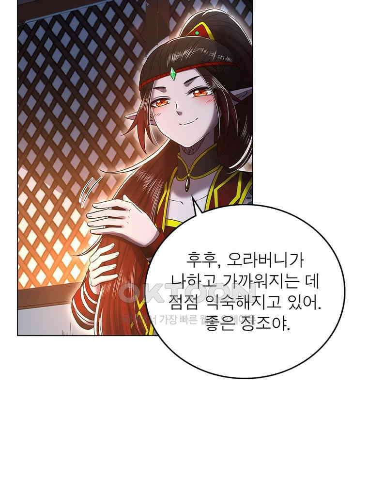 정령사: 나타르 전기 시즌2 - 427화 43