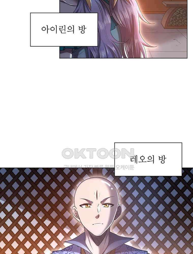 정령사: 나타르 전기 시즌2 - 427화 45