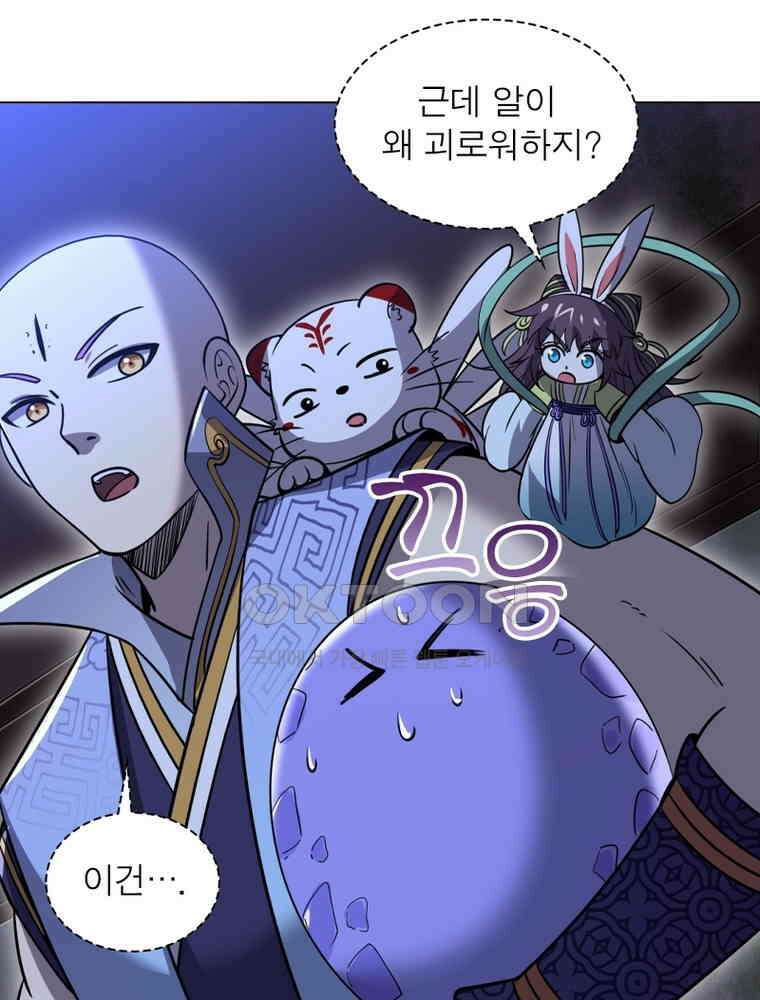정령사: 나타르 전기 시즌2 - 431화 4