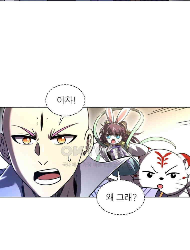 정령사: 나타르 전기 시즌2 - 431화 5
