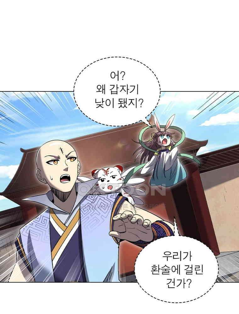 정령사: 나타르 전기 시즌2 - 431화 6