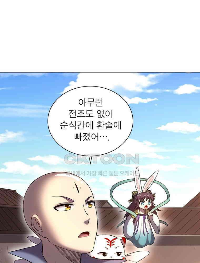 정령사: 나타르 전기 시즌2 - 431화 7