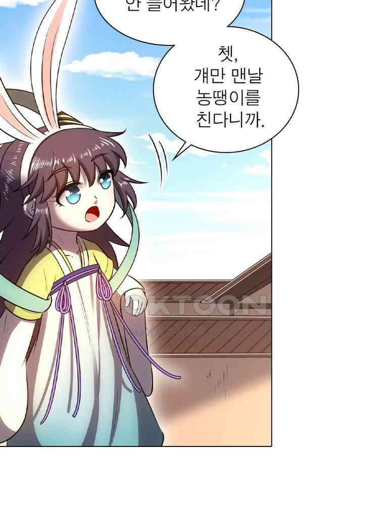 정령사: 나타르 전기 시즌2 - 431화 9