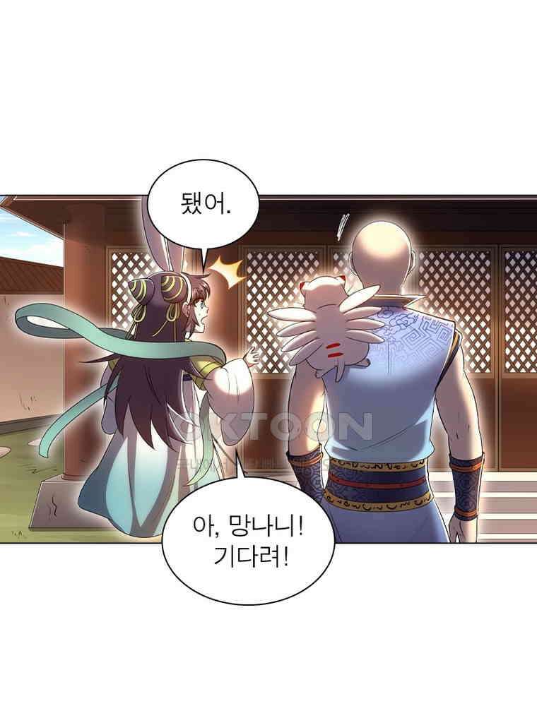 정령사: 나타르 전기 시즌2 - 431화 10
