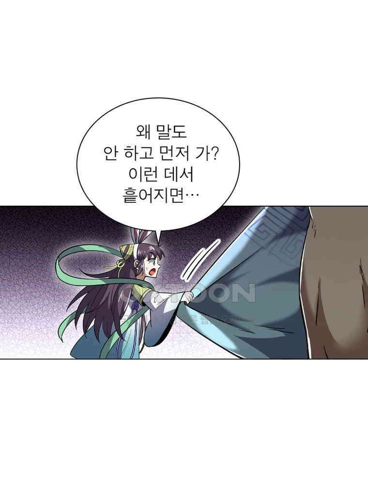 정령사: 나타르 전기 시즌2 - 431화 11
