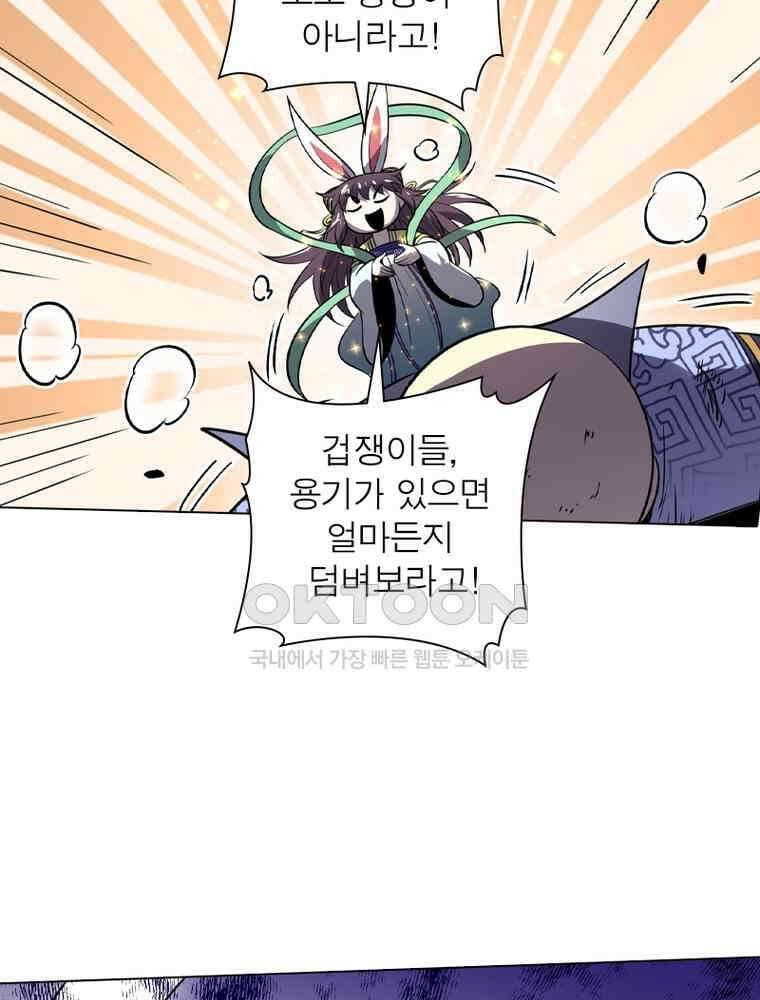 정령사: 나타르 전기 시즌2 - 431화 15