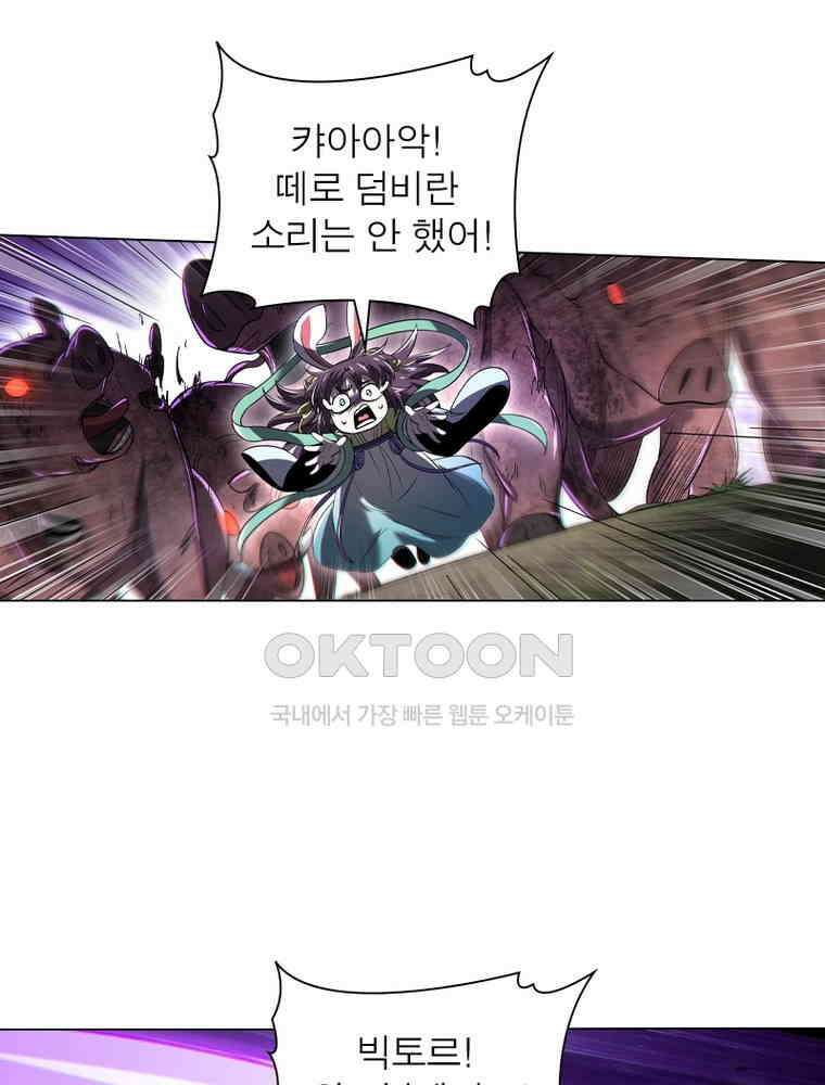 정령사: 나타르 전기 시즌2 - 431화 17