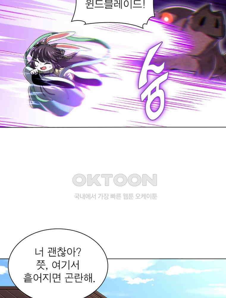 정령사: 나타르 전기 시즌2 - 431화 18