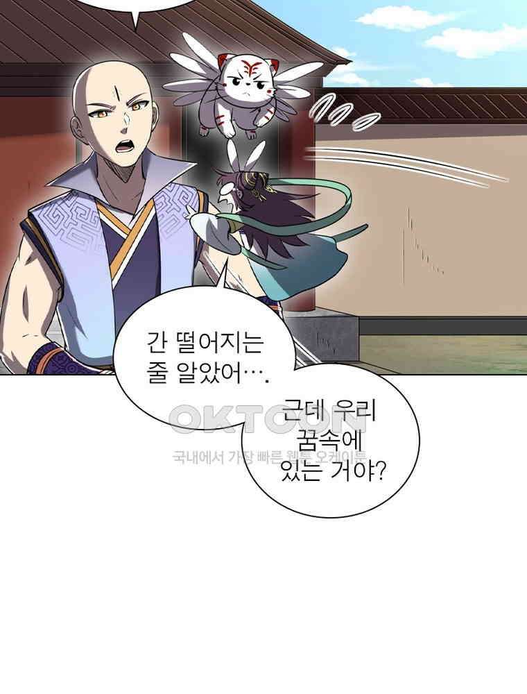 정령사: 나타르 전기 시즌2 - 431화 19