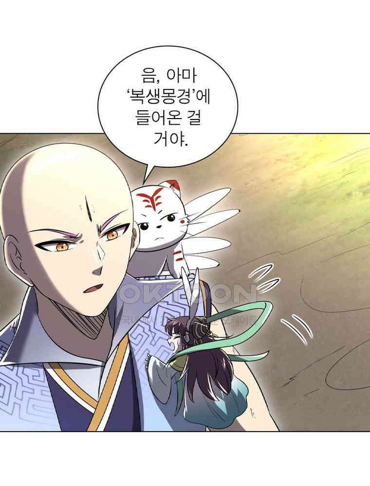 정령사: 나타르 전기 시즌2 - 431화 20