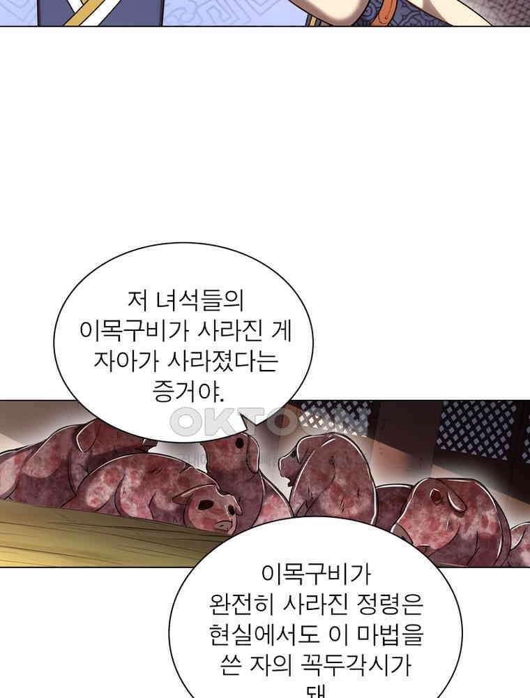 정령사: 나타르 전기 시즌2 - 431화 25