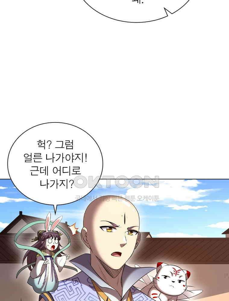 정령사: 나타르 전기 시즌2 - 431화 26