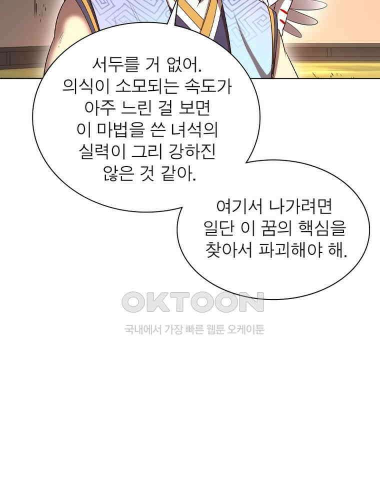 정령사: 나타르 전기 시즌2 - 431화 27