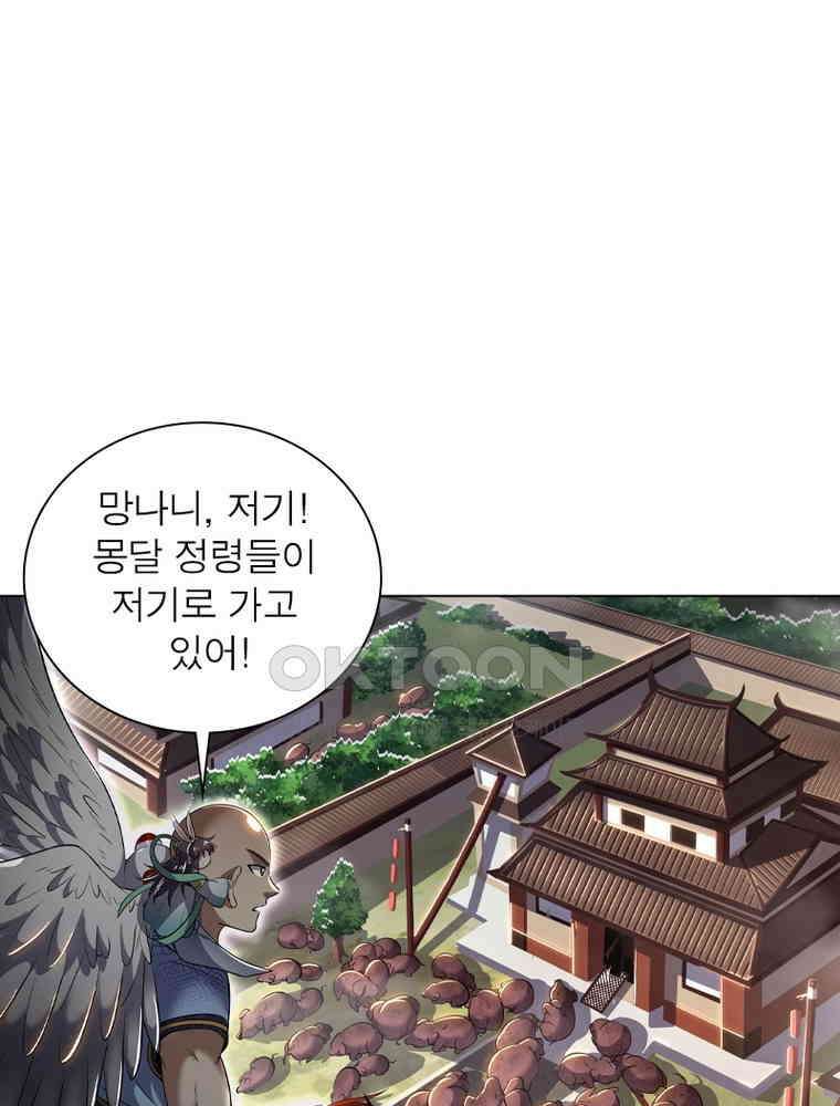 정령사: 나타르 전기 시즌2 - 431화 28