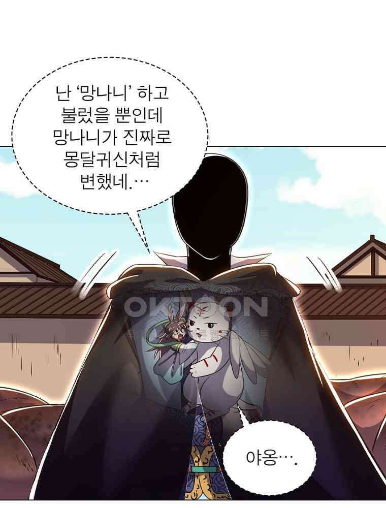 정령사: 나타르 전기 시즌2 - 431화 37