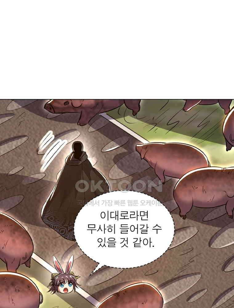 정령사: 나타르 전기 시즌2 - 431화 38