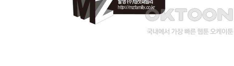 정령사: 나타르 전기 시즌2 - 431화 46