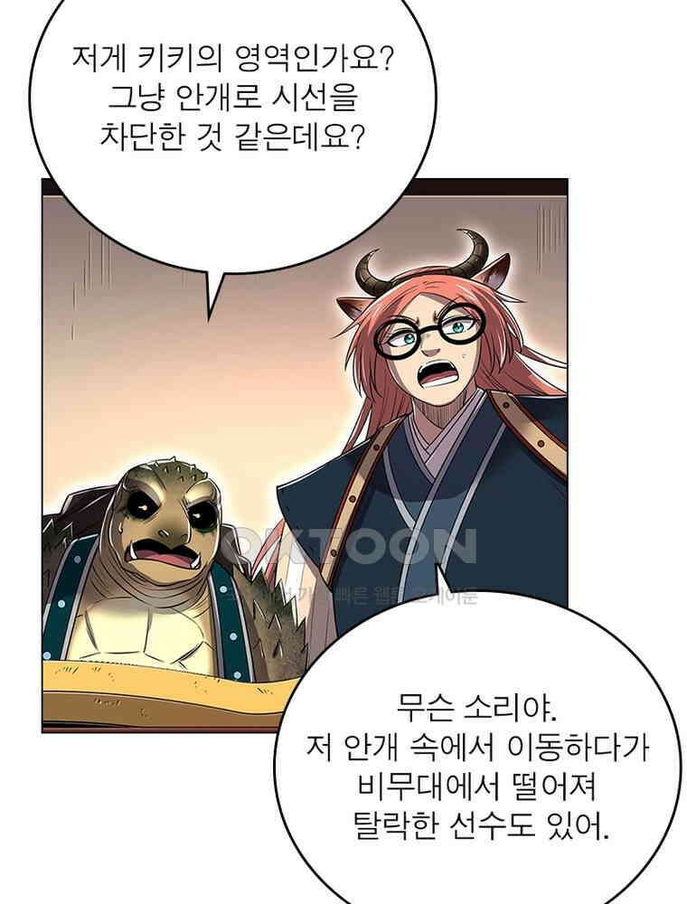 정령사: 나타르 전기 시즌2 - 439화 3