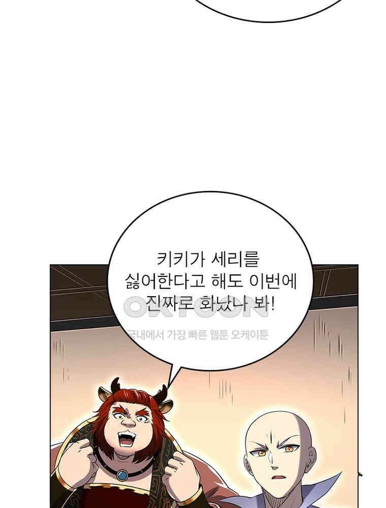 정령사: 나타르 전기 시즌2 - 439화 4