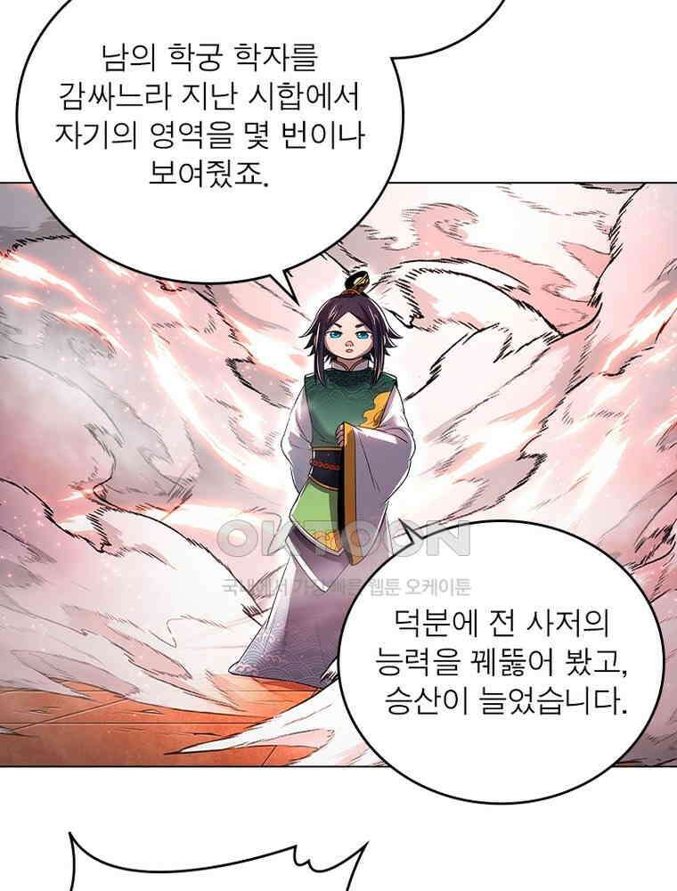 정령사: 나타르 전기 시즌2 - 439화 7
