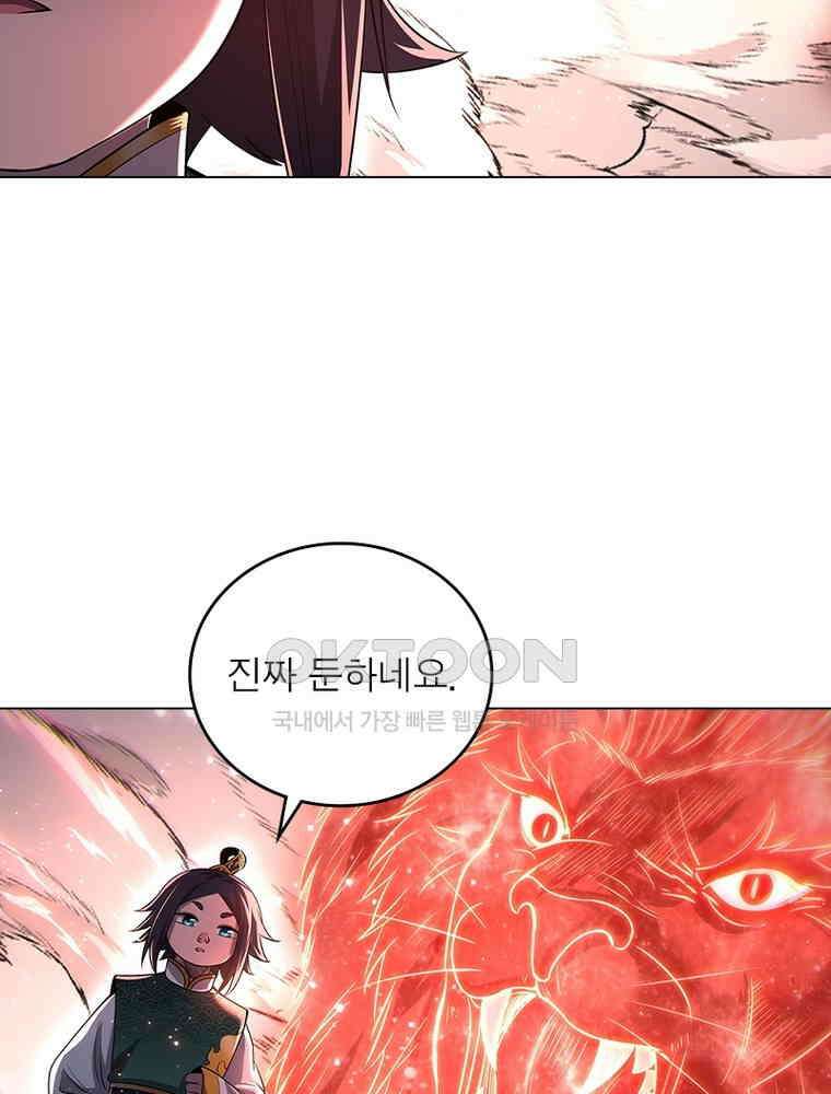 정령사: 나타르 전기 시즌2 - 439화 9