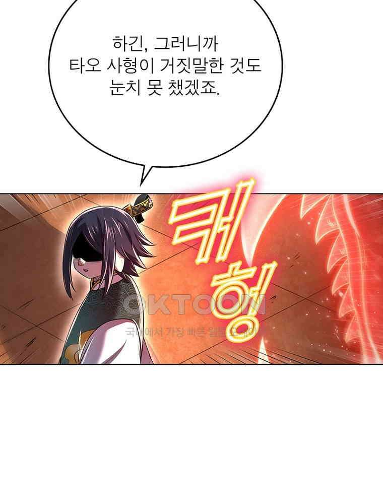 정령사: 나타르 전기 시즌2 - 439화 11