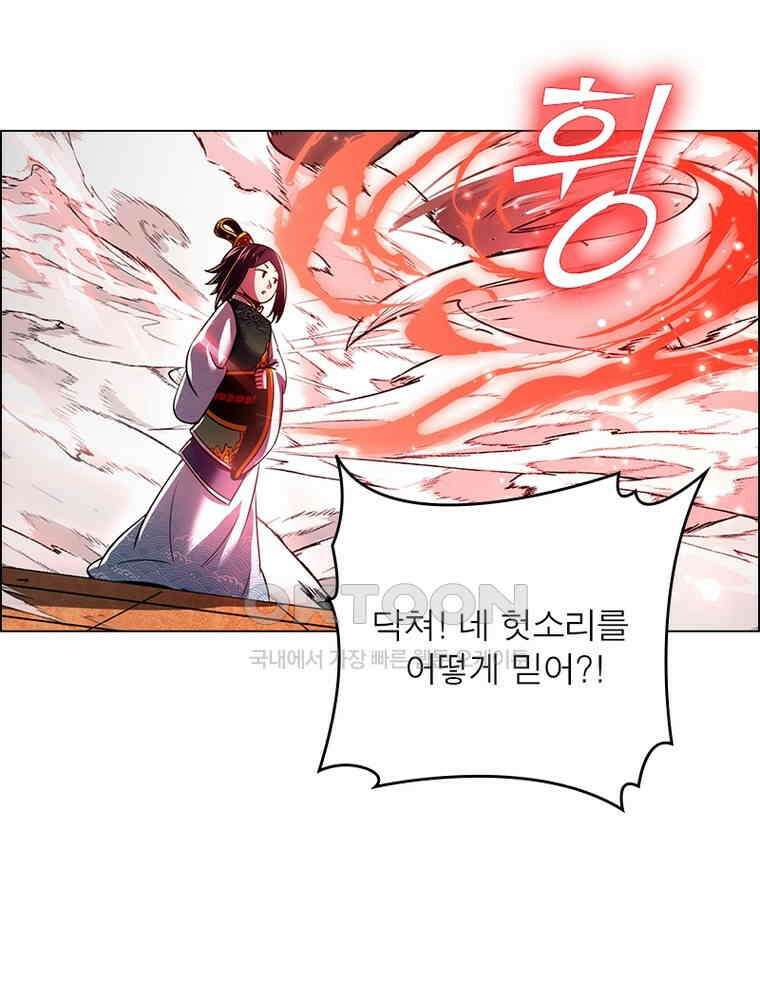 정령사: 나타르 전기 시즌2 - 439화 12