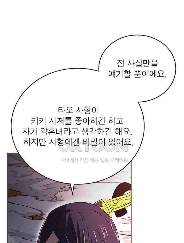 정령사: 나타르 전기 시즌2 - 439화 13