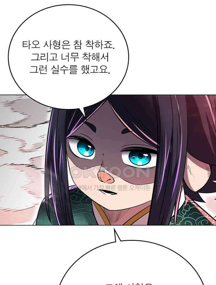 정령사: 나타르 전기 시즌2 - 439화 16