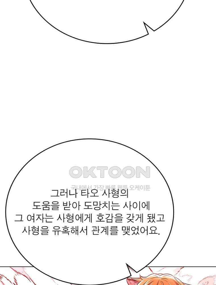 정령사: 나타르 전기 시즌2 - 439화 18