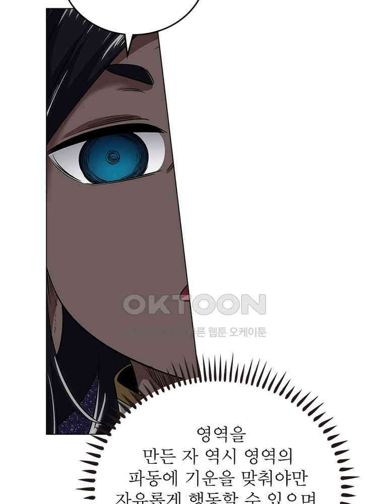 정령사: 나타르 전기 시즌2 - 439화 27