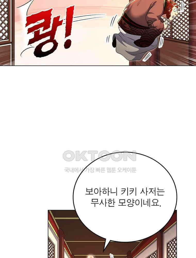 정령사: 나타르 전기 시즌2 - 439화 32