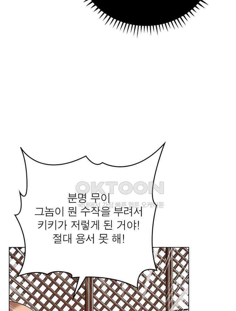 정령사: 나타르 전기 시즌2 - 439화 34