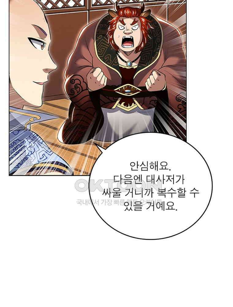 정령사: 나타르 전기 시즌2 - 439화 35